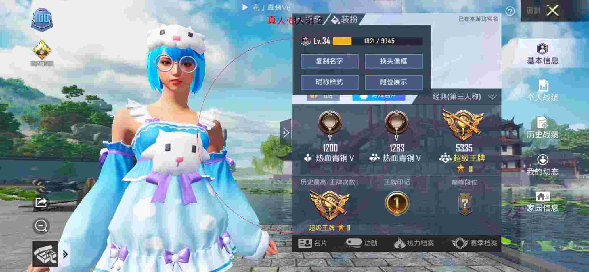 和平精英透视自瞄 - 和平精英黑衣人外挂辅助预览图